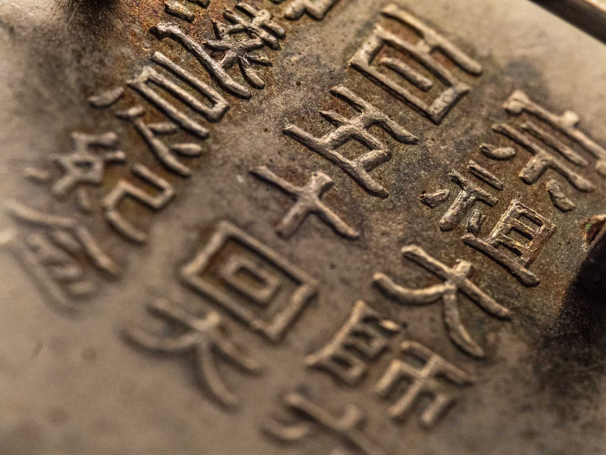 Jimmy Chan-90mm-67.jpg